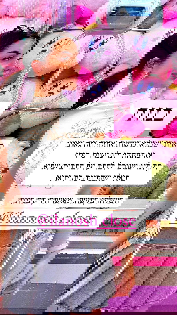 itsilanosh itsilanosh archive image