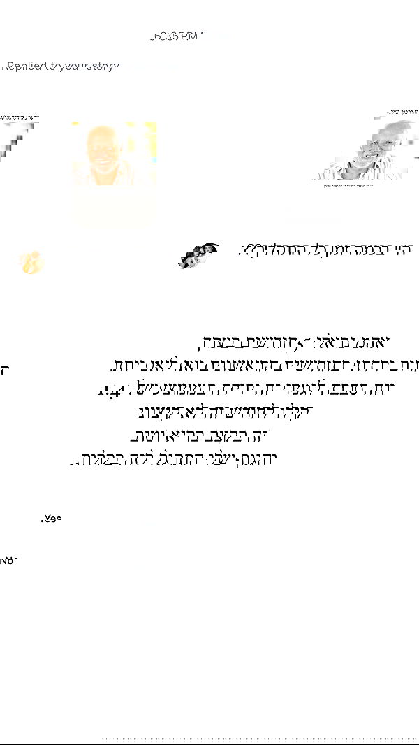 itsilanosh itsilanosh archive image