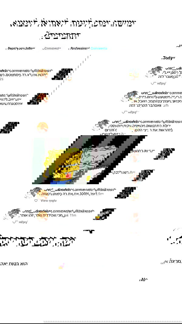 itsilanosh itsilanosh archive image