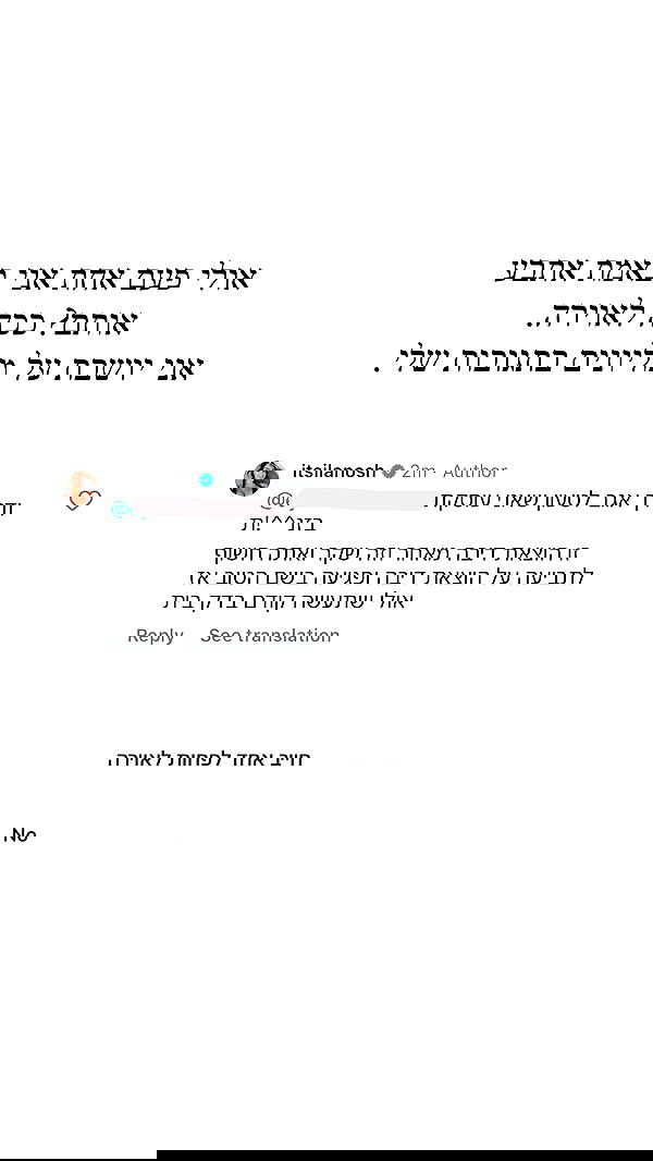 itsilanosh itsilanosh archive image