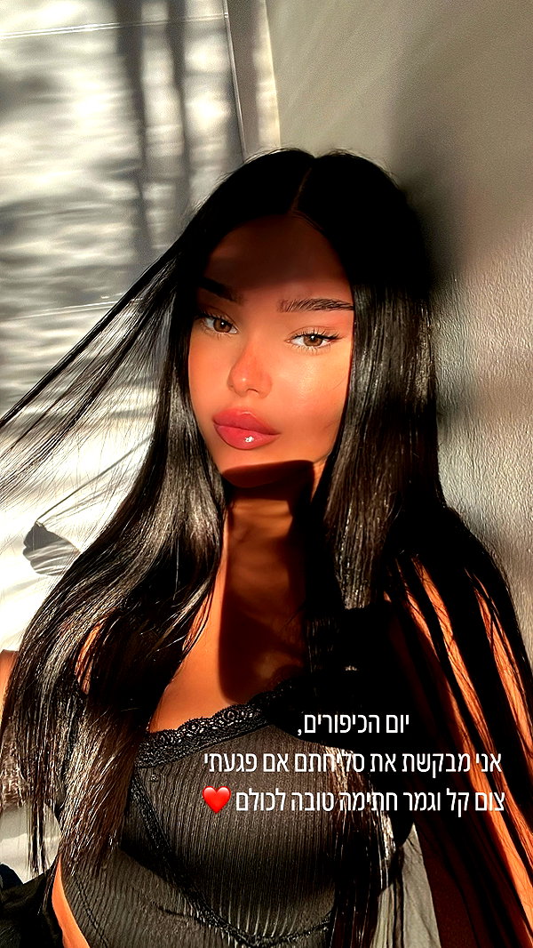 korin.lahiani instagram image archive image