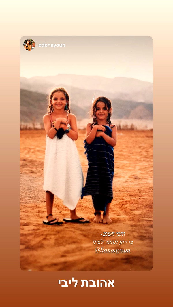 lianaayoun instagram image archive image