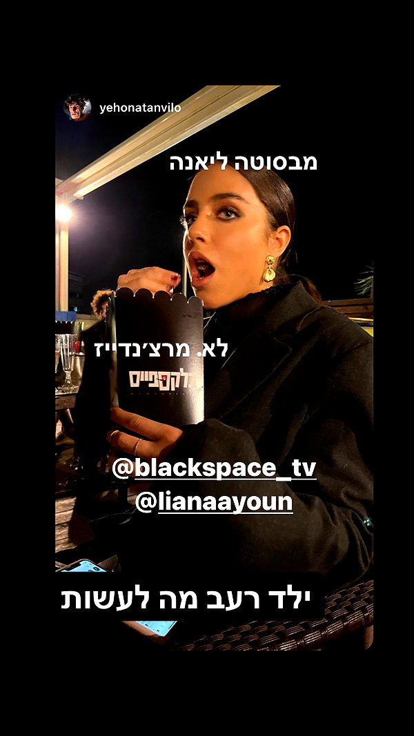 lianaayoun instagram image archive image