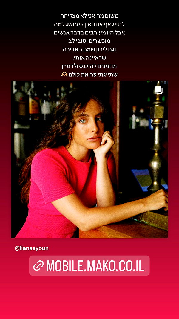 lianaayoun instagram image archive image