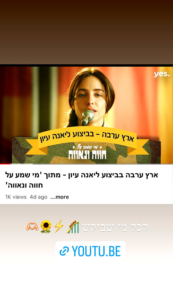 lianaayoun instagram image archive image