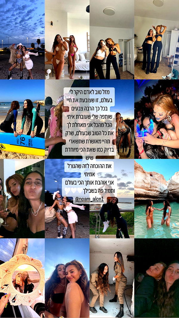 noam_alon1 instagram image archive image
