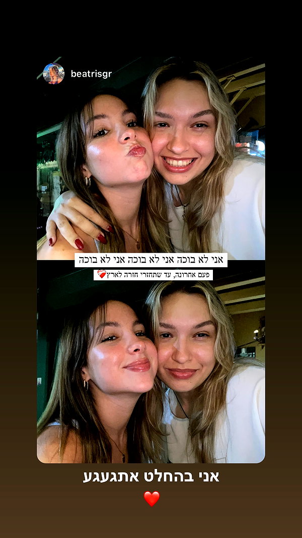 roni_ackerman instagram image archive image
