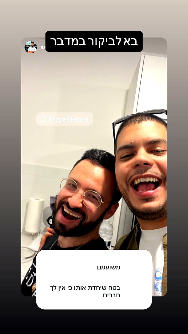sapir_shemer instagram image archive image