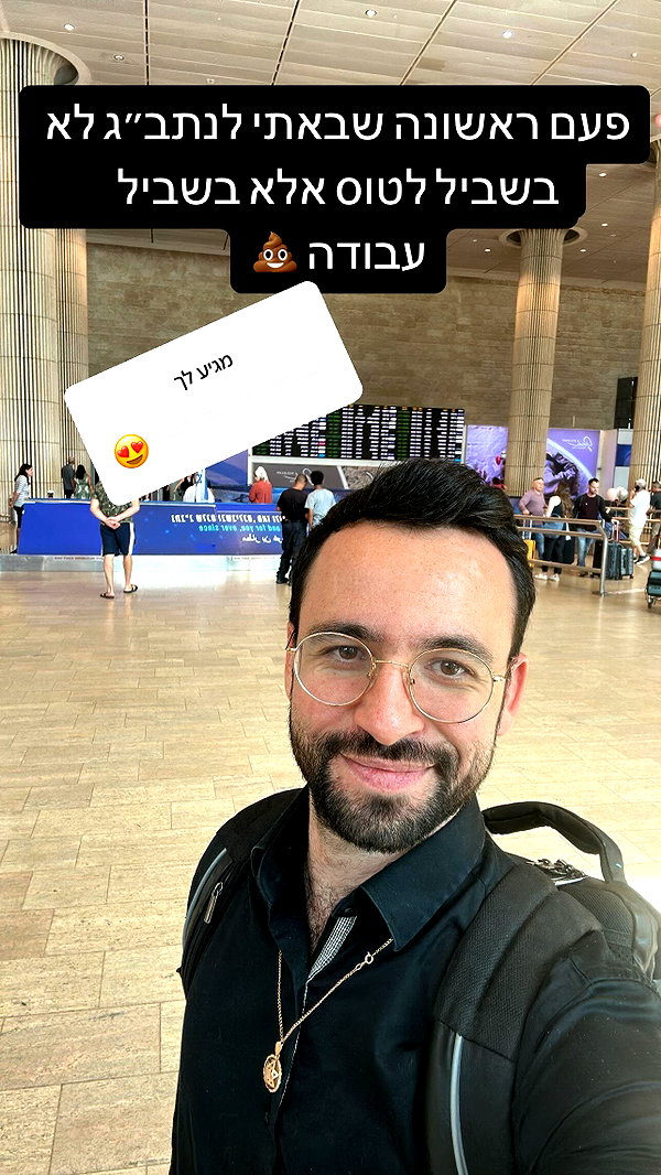 sapir_shemer instagram image archive image