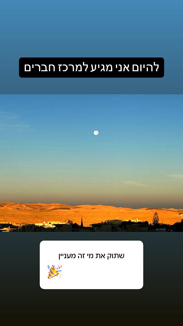 sapir_shemer instagram image archive image