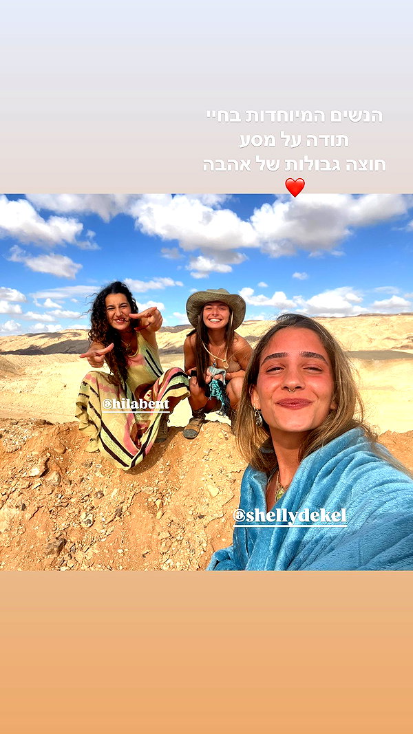 shellydekel instagram image archive image
