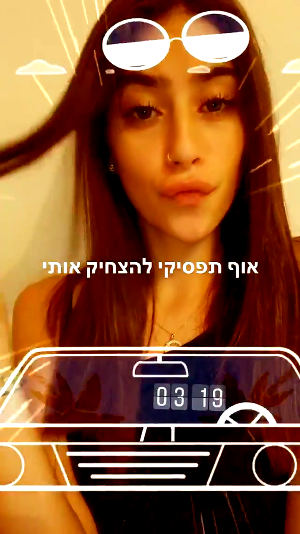 shir.moshe666 instagram image archive image