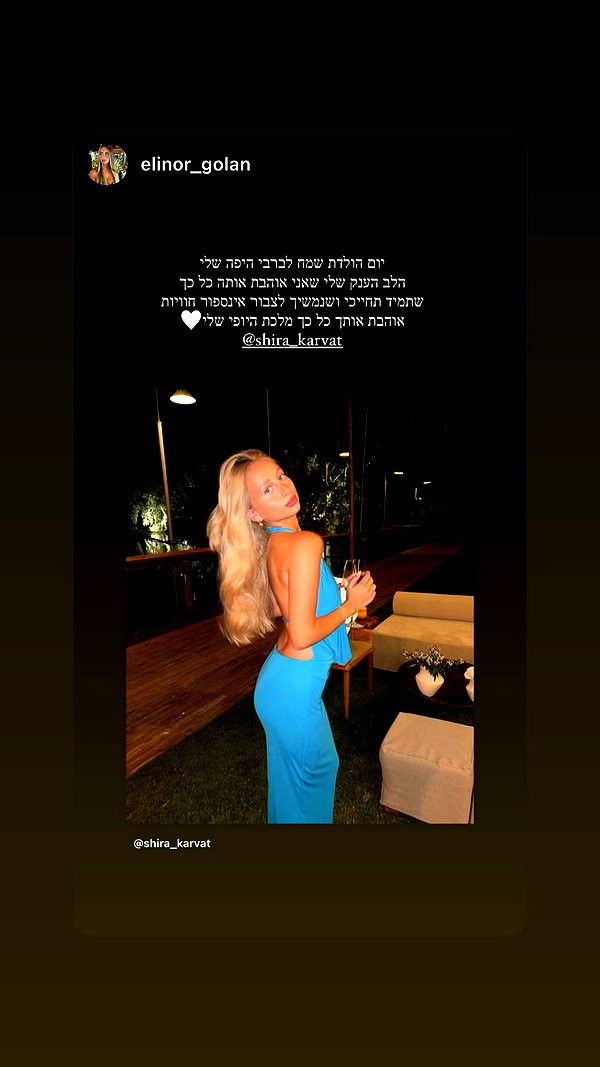 shira_karvat instagram image archive image