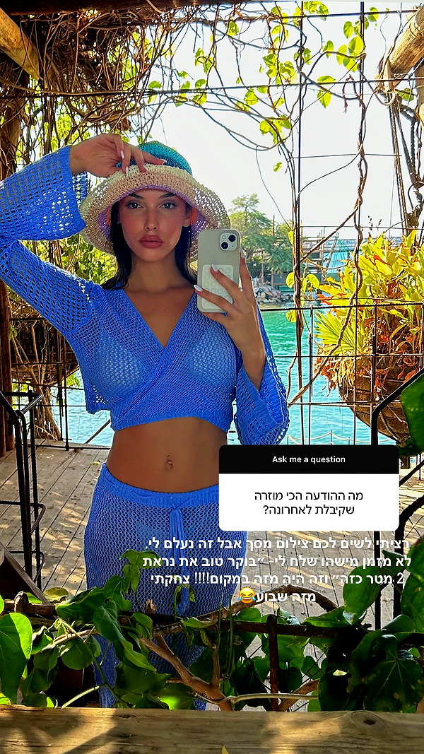 yaheli_ovadya instagram image archive image
