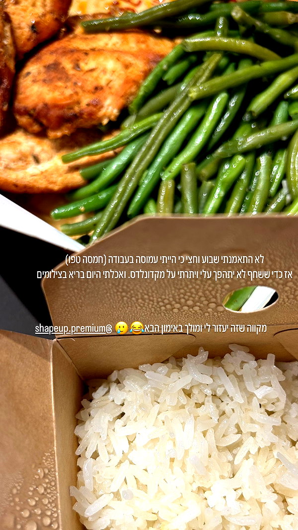 yaheli_ovadya instagram image archive image