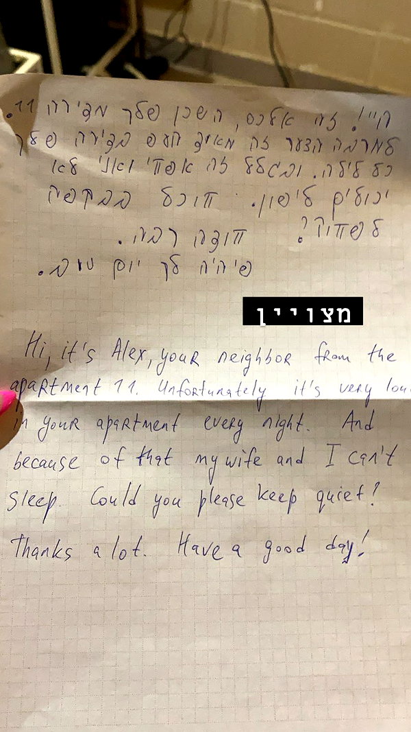 _batzir_haanavim instagram image archive image
