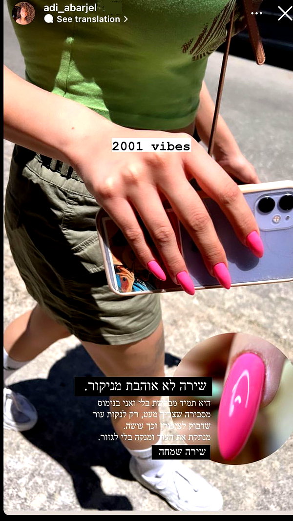_batzir_haanavim instagram image archive image