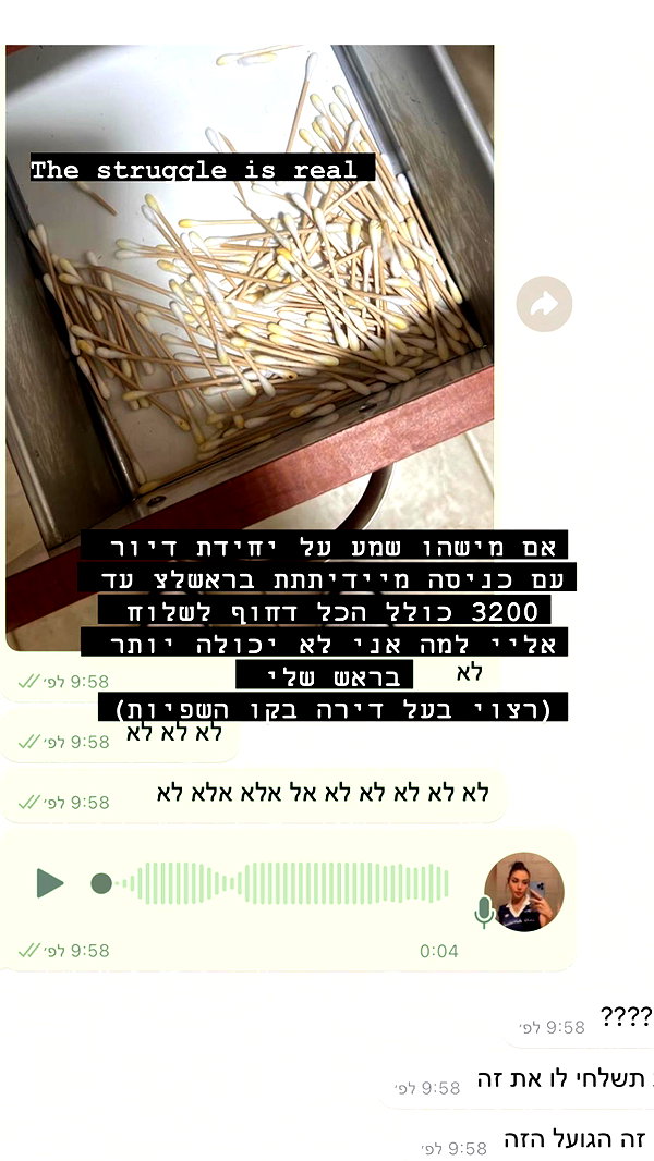 _batzir_haanavim instagram image archive image
