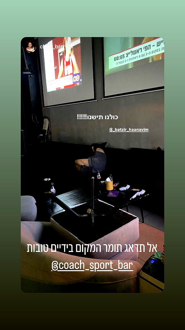 _batzir_haanavim instagram image archive image