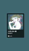 akeri.homura Altpins Profile Picture