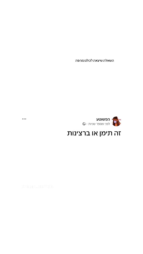 alinshabtay instagram image archive image