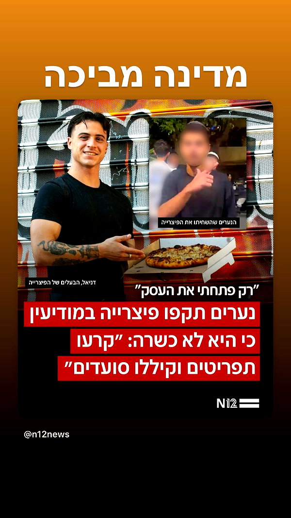 alma.almog instagram image archive image