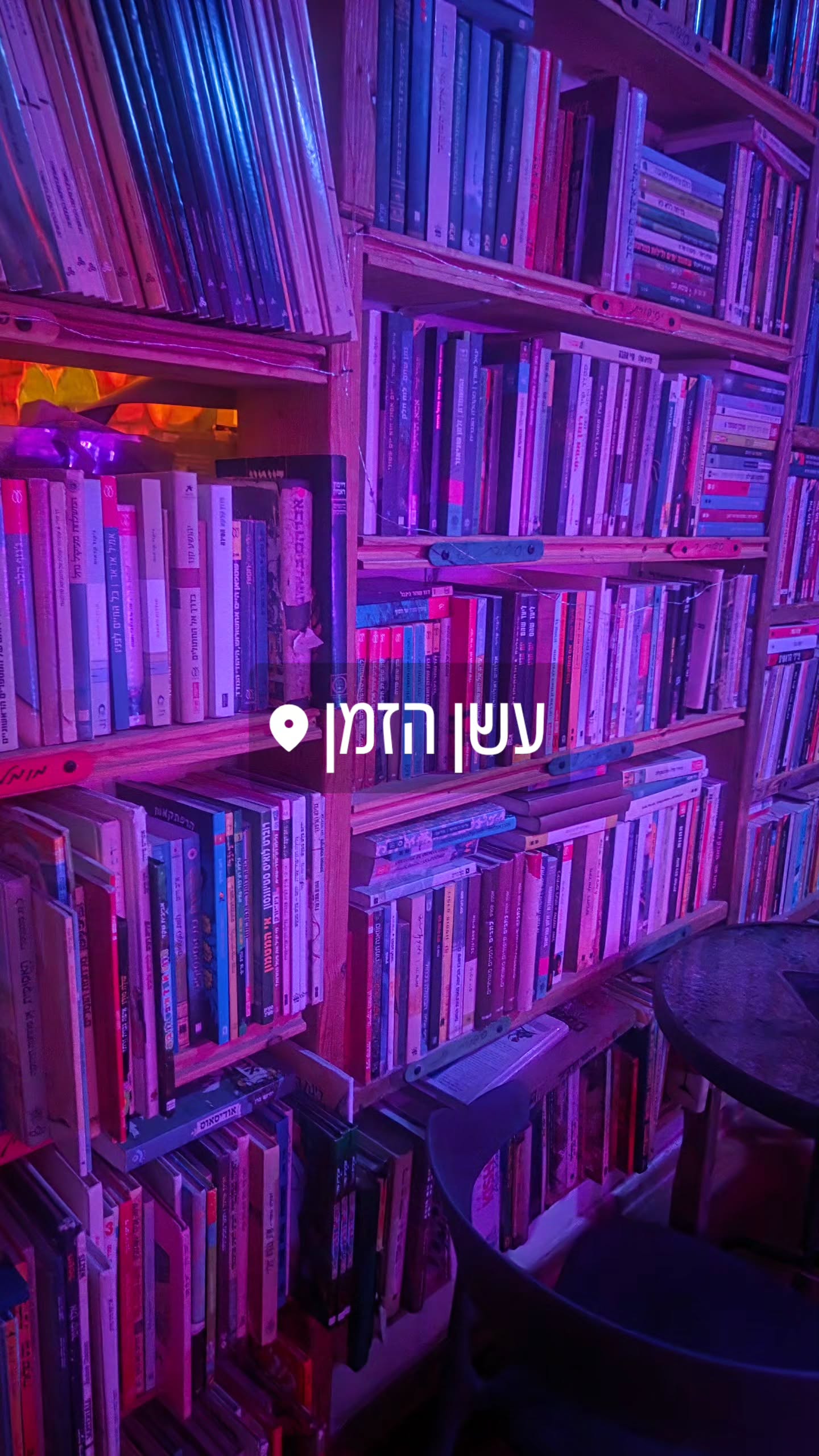 avital_1010.2003 instagram image archive image