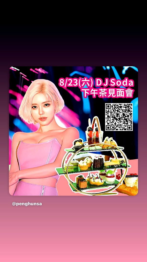 deejaysoda instagram image archive image