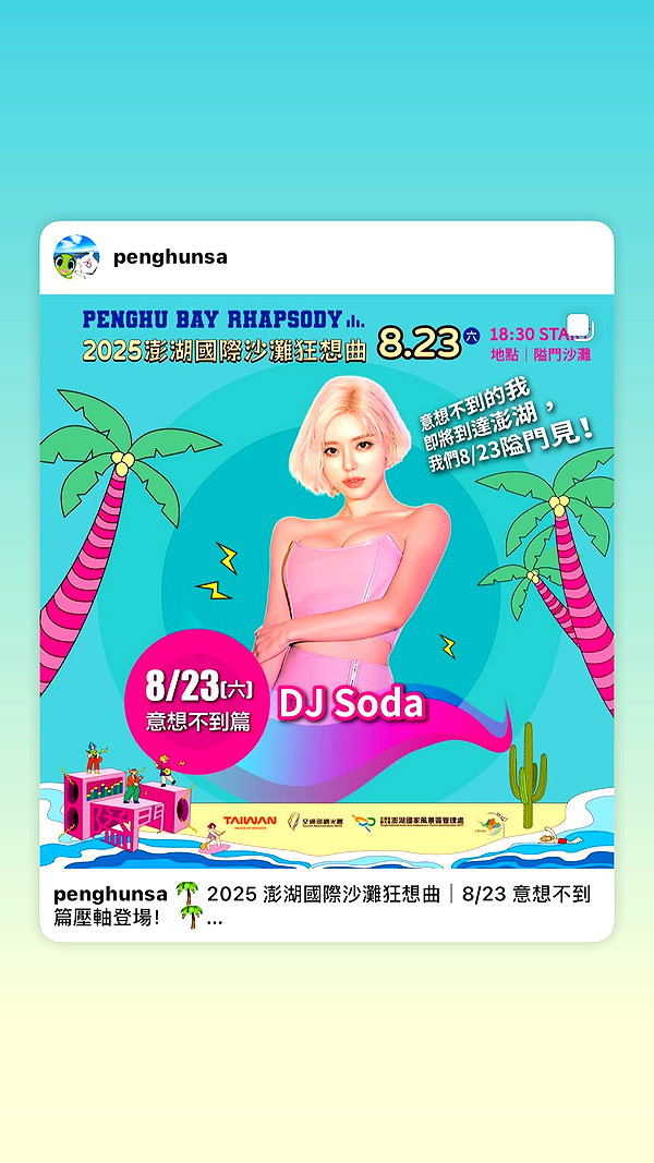 deejaysoda instagram image archive image