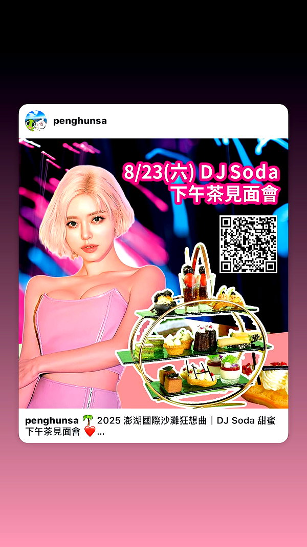 deejaysoda instagram image archive image