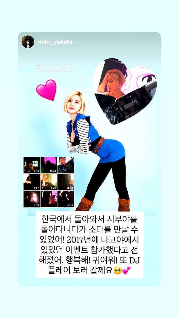 deejaysoda instagram image archive image