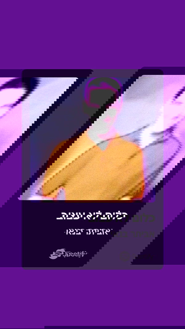 efrat_elmalich image ~ Altpins