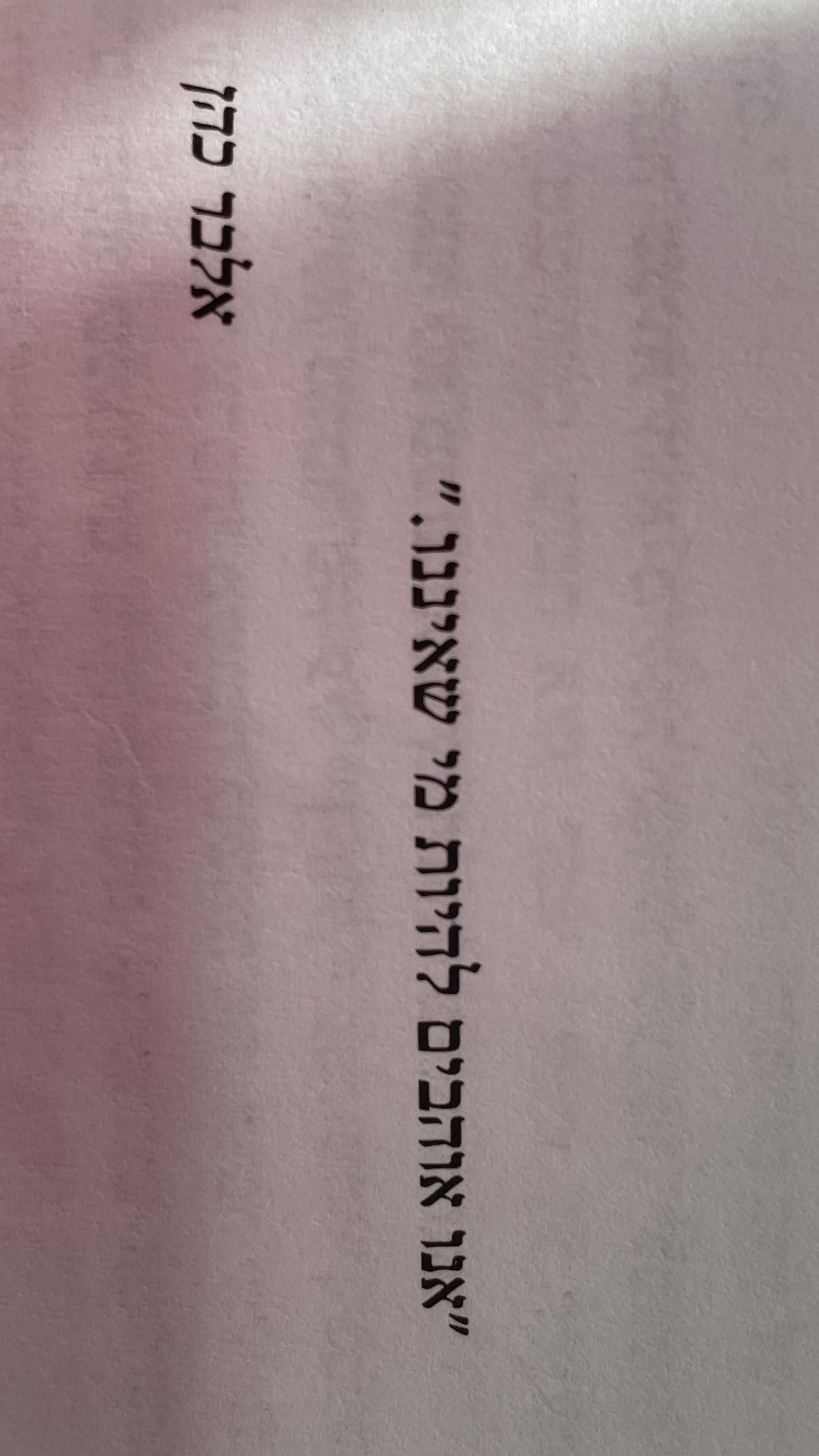 efrat_elmalich instagram image archive image