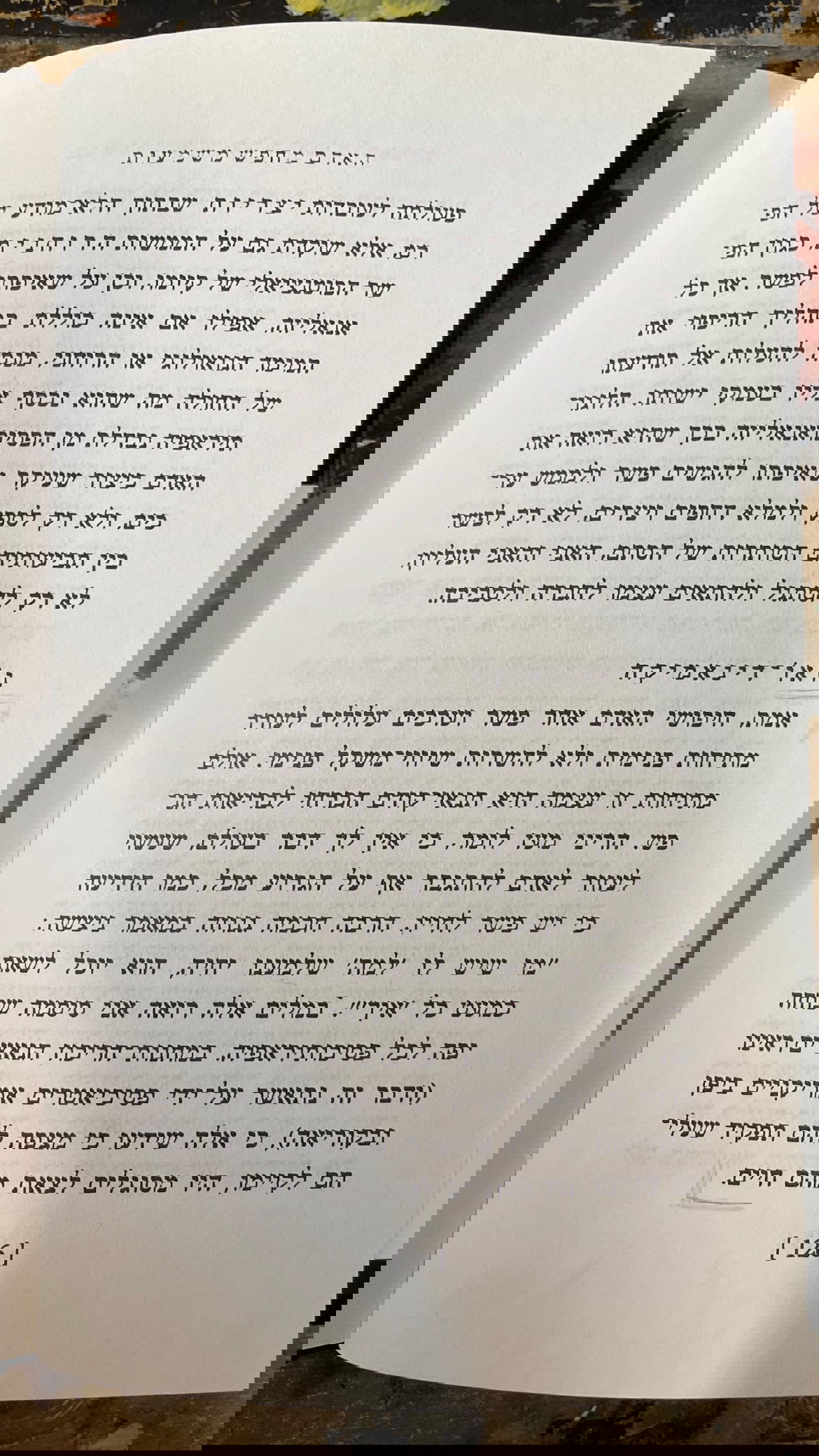 efrat_elmalich instagram image archive image