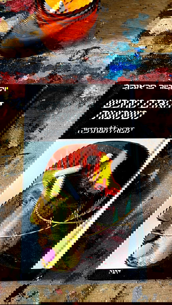 efrat_elmalich image ~ Altpins