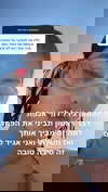 efrat_elmalich Altpins Profile Picture