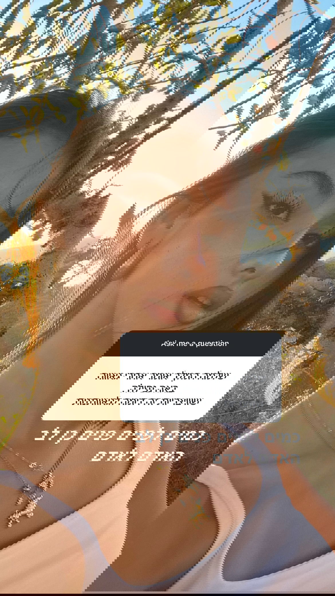 efrat_elmalich instagram image archive image