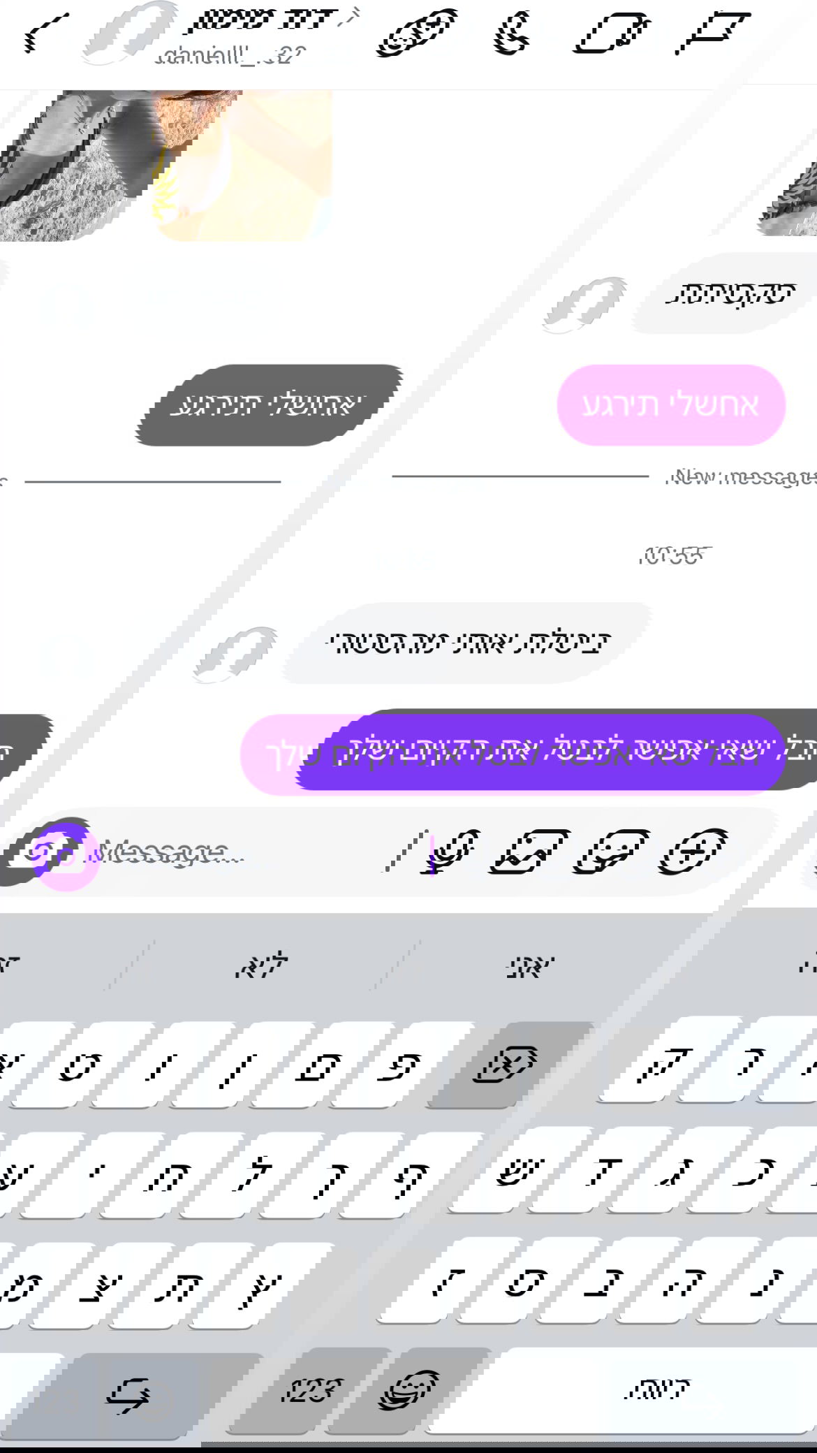 efrat_elmalich instagram image archive image