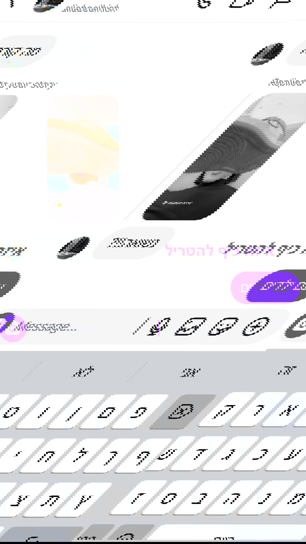 efrat_elmalich instagram image archive image