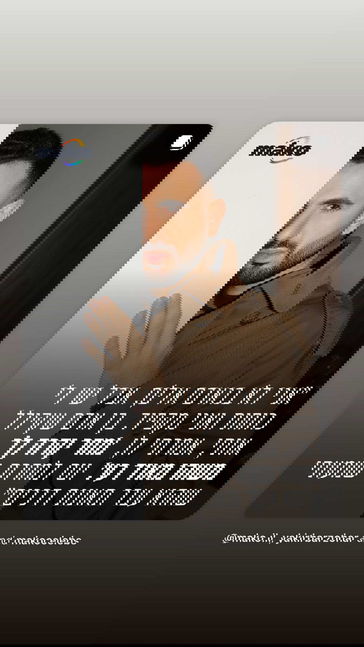 efrat_elmalich instagram image archive image