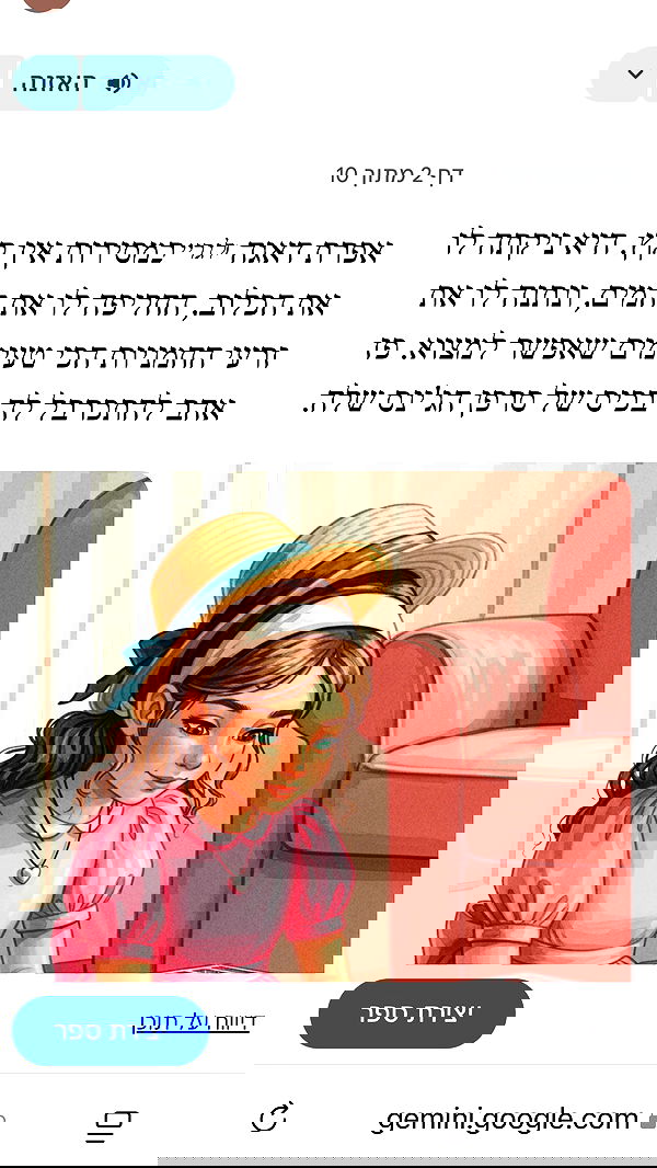 efrat_elmalich image ~ Altpins