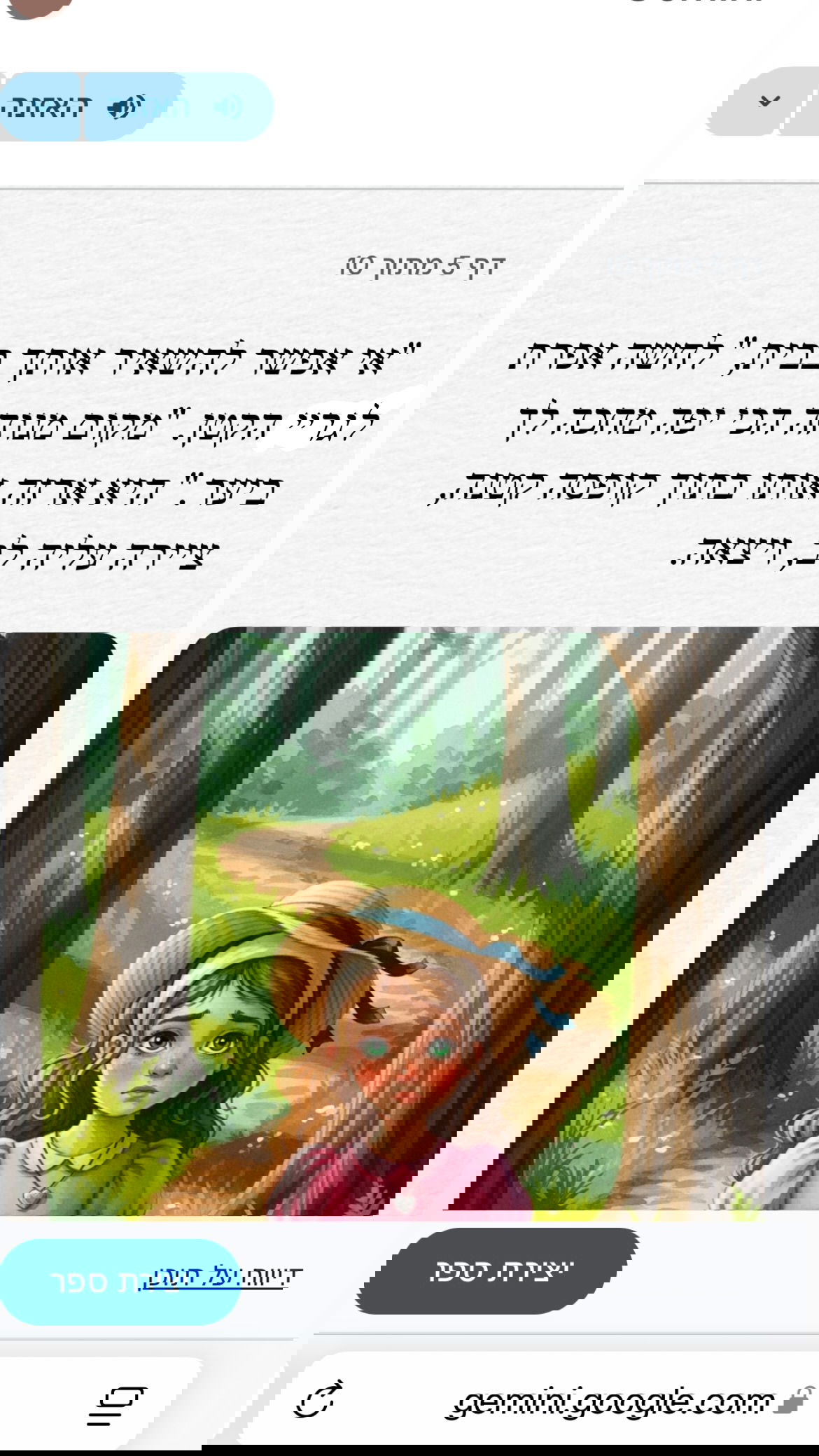 efrat_elmalich instagram image archive image