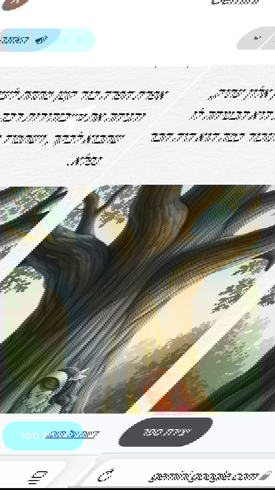 efrat_elmalich instagram image archive image