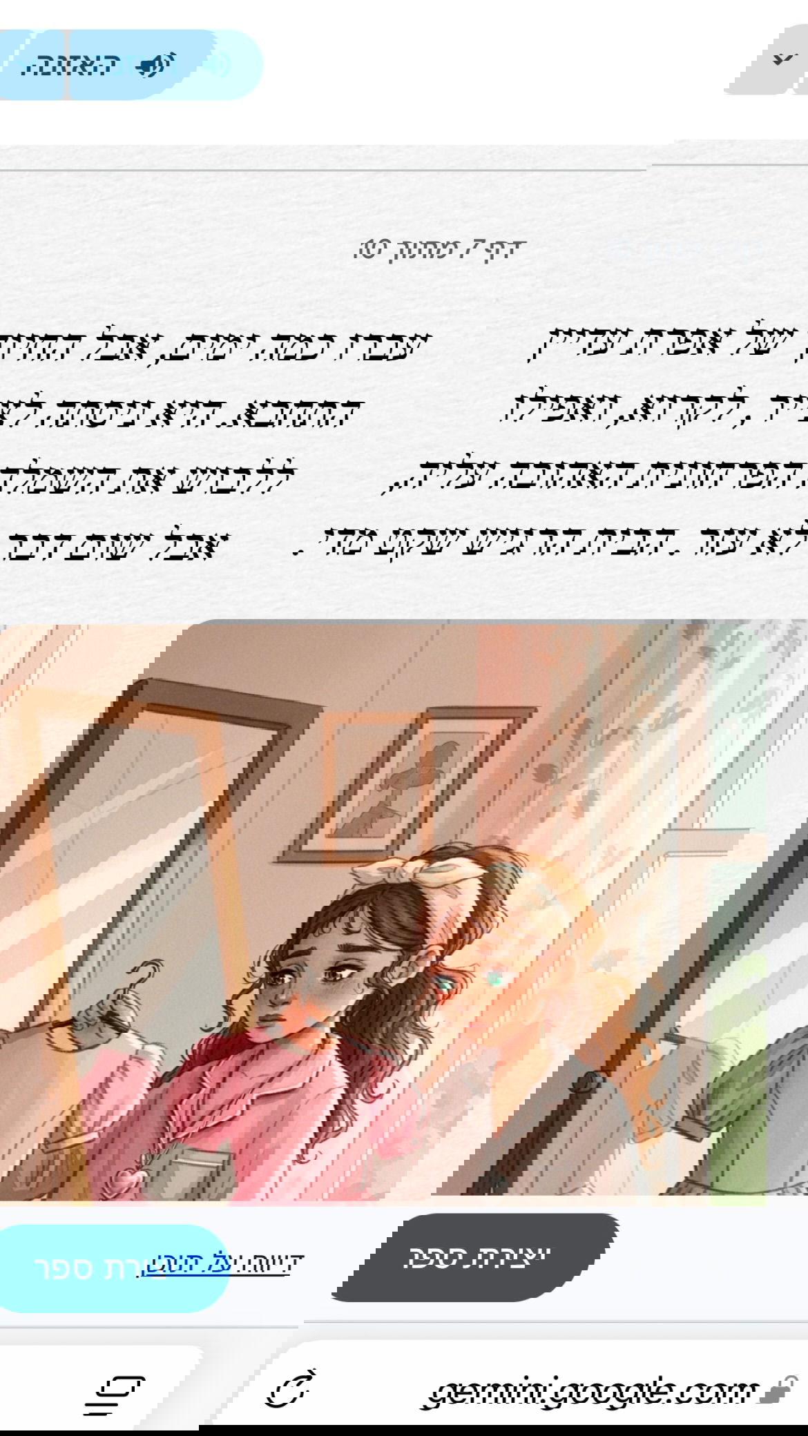 efrat_elmalich instagram image archive image