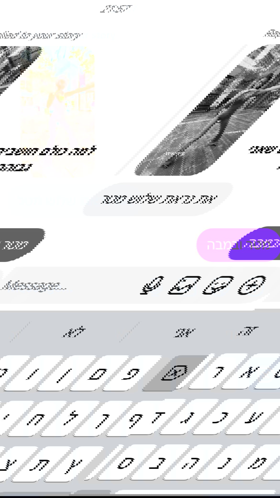 efrat_elmalich instagram image archive image