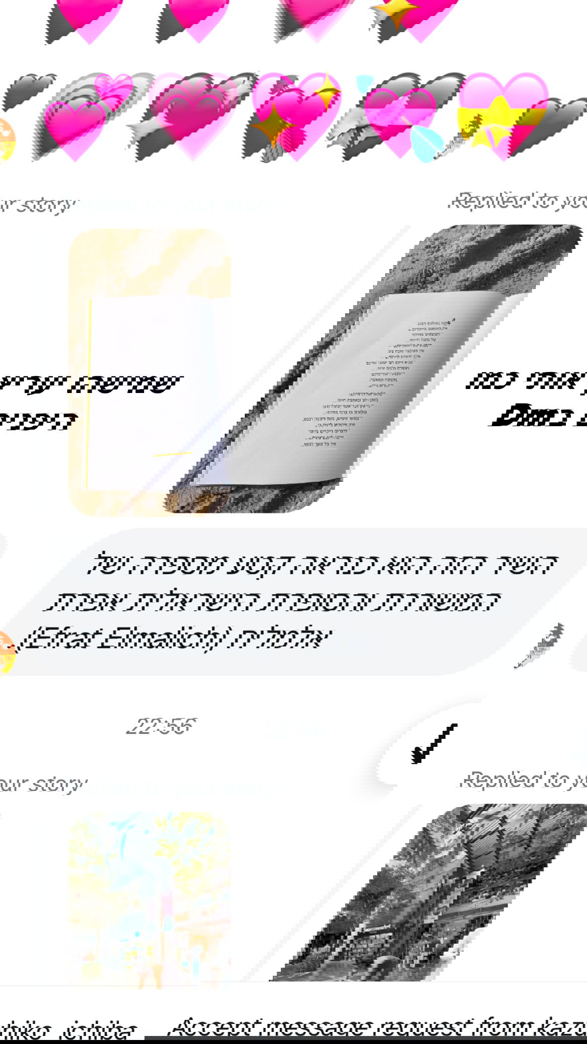 efrat_elmalich instagram image archive image