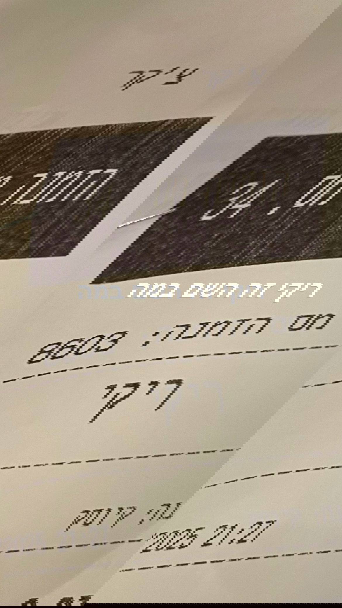 efrat_elmalich instagram image archive image