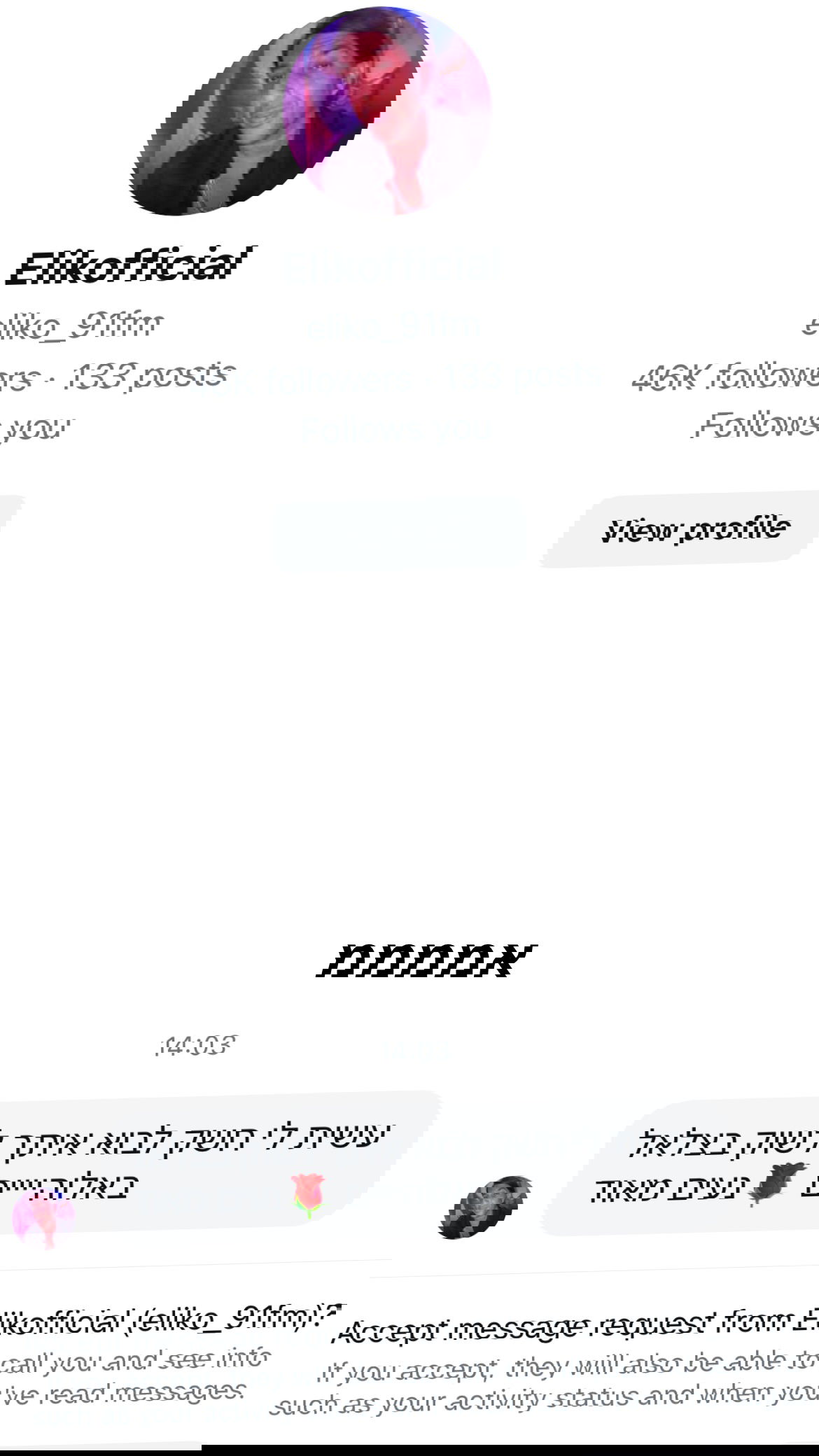 efrat_elmalich instagram image archive image