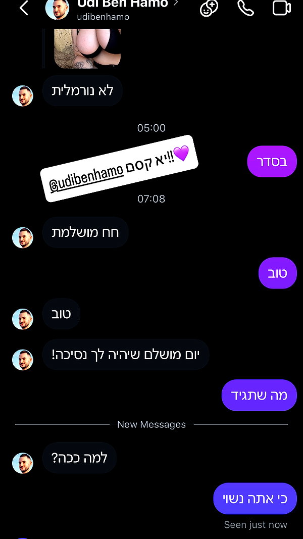 elohim_adirim instagram image archive image