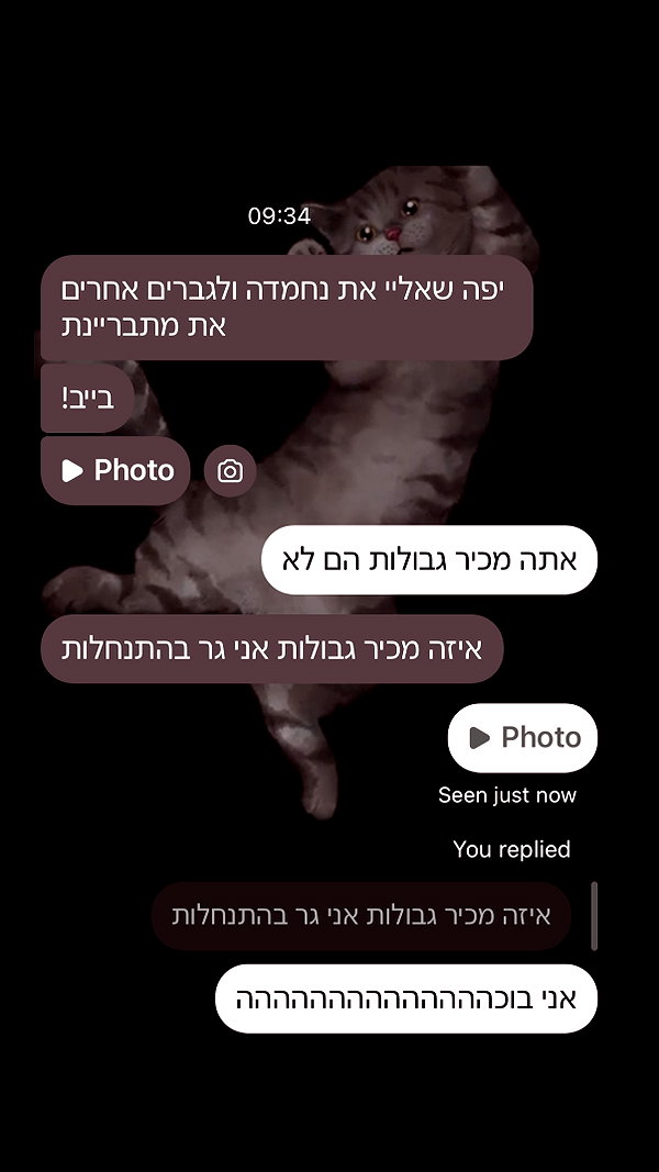 elohim_adirim instagram image archive image